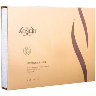 欣甘宝贝羊胚胎焕颜精华原液