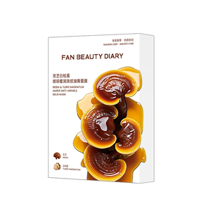 FAN BEAUTY DIARY灵芝白松露淡纹油膏面膜滋养补水保湿