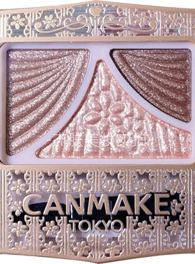 正品保证珠光化妆canmake三色