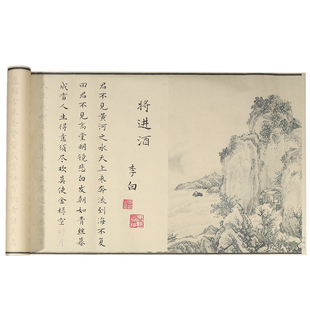 将进酒李白诗集字帖临摹卷轴长卷毛笔字硬笔成人入门手抄宣纸描红练字小楷兰亭序钢笔式楷书抄写凤求凰七言