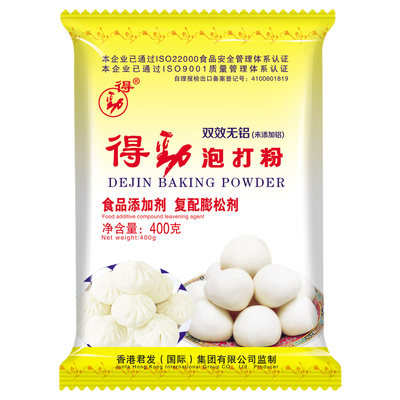 得劲双效泡打粉专用烘焙膨松剂