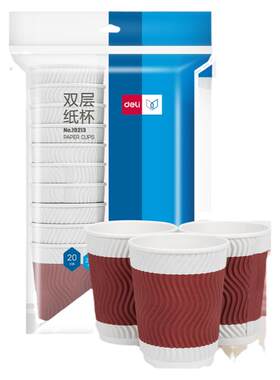 得力纸杯一次性隔热加厚