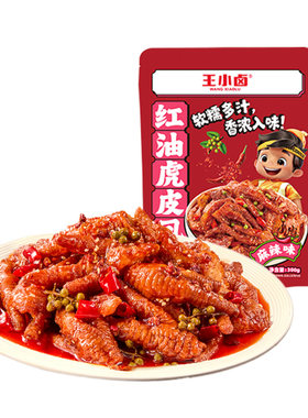 王小卤虎皮凤爪休闲零食下酒菜