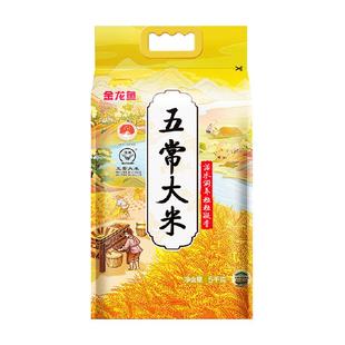 金龙鱼五常大米5kg活水润养粒粒凝香 五常鹰标东北大米粳米