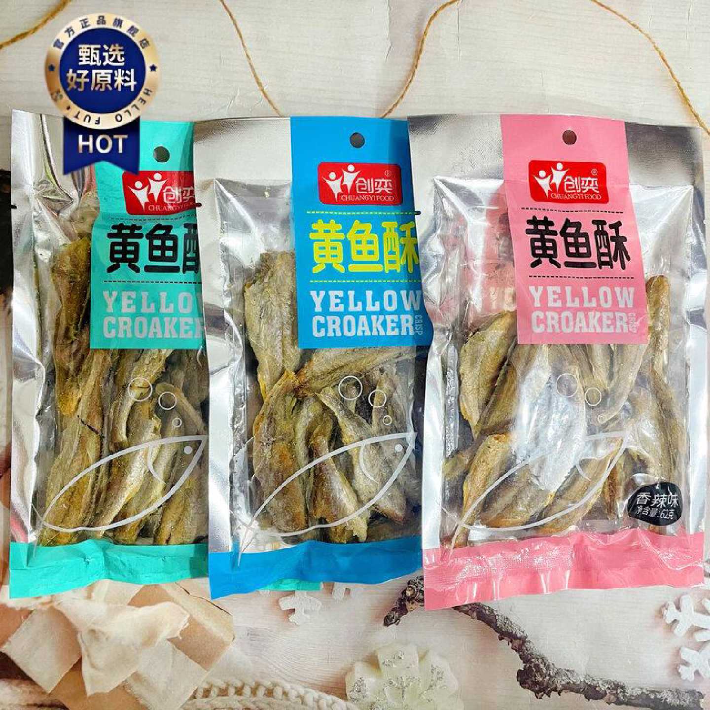 创奕黄鱼酥原味香辣椒盐味即食小黄鱼干62g下酒菜小吃 两包包邮