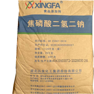 焦磷酸二氢二钠粉末 食品级 保水剂 香肠肉制品改良剂 面点膨松剂