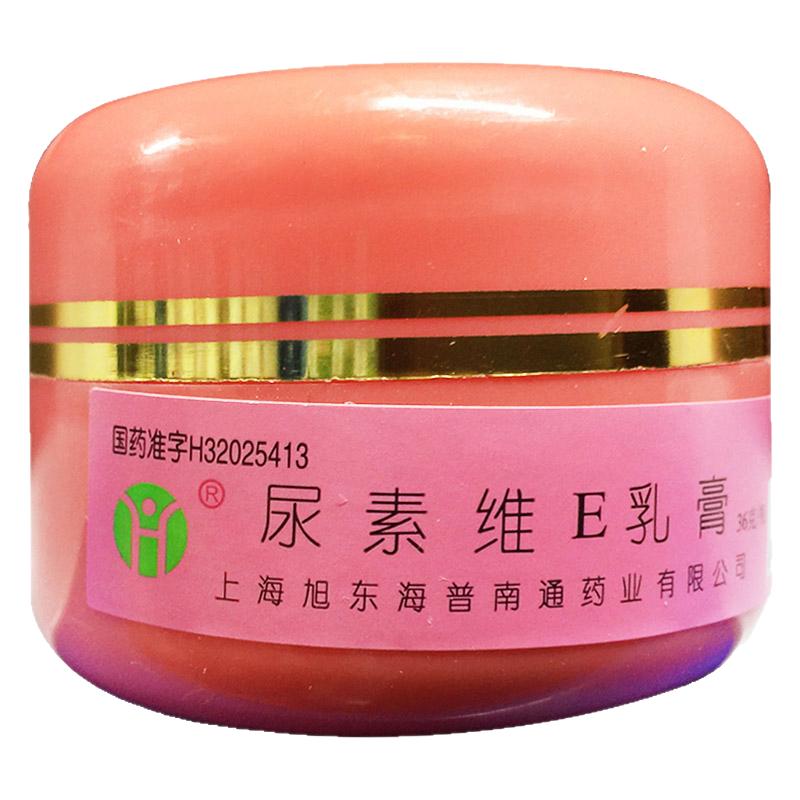 【海尔斯】尿素维E乳膏1%15%*36g/瓶