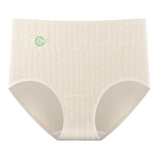 医用级内裤女士纯棉抗菌加长裆 A类全棉高腰收腹女生大码三角裤