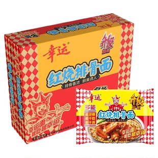 幸运红烧排骨泡面方便面整箱批发袋装干脆面干吃面含油包85g*24包