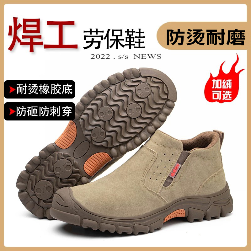 劳保鞋男款四季电焊工专用一脚蹬防砸防刺绝缘透气防臭钢包头鞋子