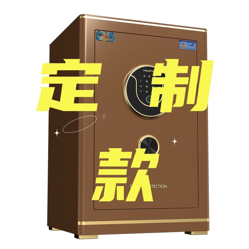 虎牌家用定制保险柜可远程多种方式解锁办公家用