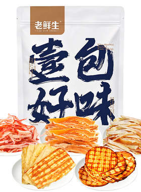 老鲜生大连炭烤鱿鱼丝低脂即食