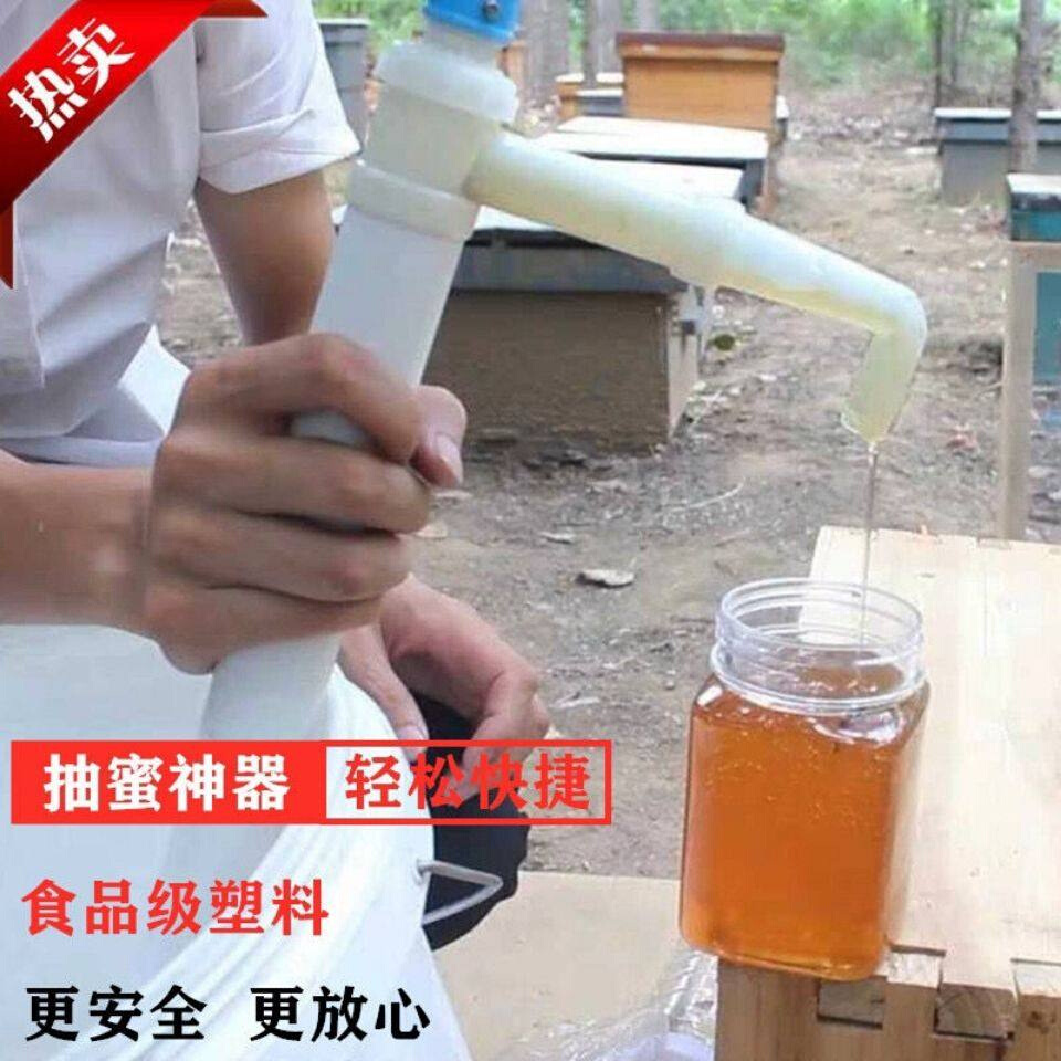 小型塑料蜂蜜抽引器抽蜜器抽蜜机抽蜜装瓶器引蜜机养蜂工具蜂用品