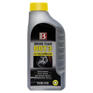 汽车刹车油制动液通用800克离合器油碟刹油专用制动液DOT3刹车油