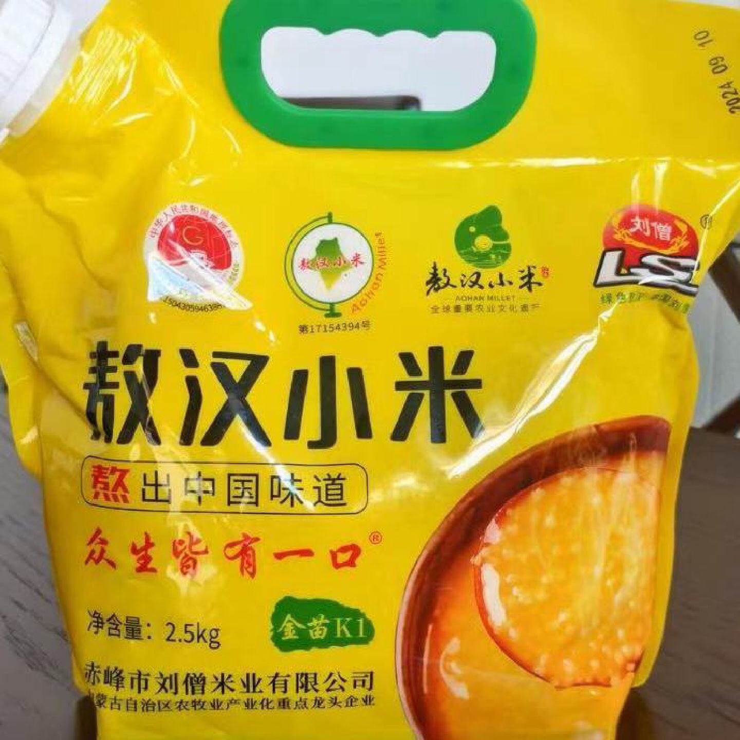 新日期刘僧内蒙古赤峰敖汉黄小米农家小黄米五谷杂粮小米粥金苗
