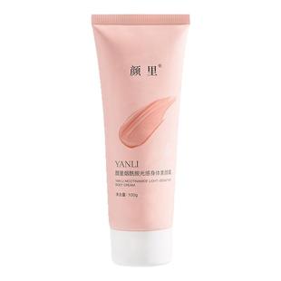 颜里身体素颜霜美白全身防水防汗正品乳遮瑕润肤霜烟酰胺霜女夏季