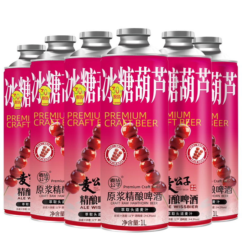 青岛特产精酿啤酒大桶装