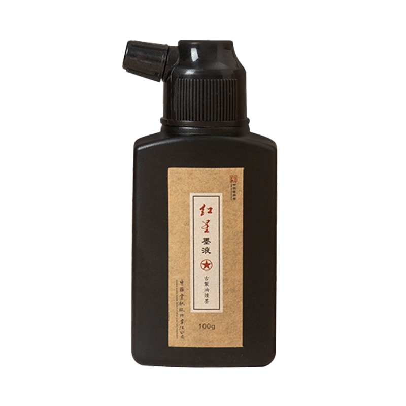 红星墨汁书法专用墨汁大瓶古制油烟红星墨液墨水毛笔字墨水书画国画黑色墨水文房四宝毛笔墨汁小学生轻胶墨液