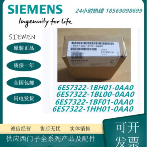 议价西门子6ES7 322PLC模块6ES7322-1BH01/1HH01/1BL00/1BF01/OAA