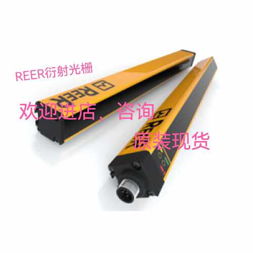 议价reer光栅光幕EOS2 459A EOS2 603A EOS2 1024A多款型号咨询客