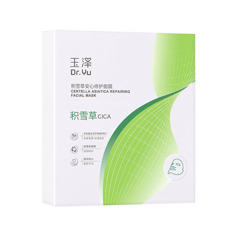 玉泽积雪草冻干修护面膜敏感肌补水保湿修护屏障舒缓干燥泛红刺痛