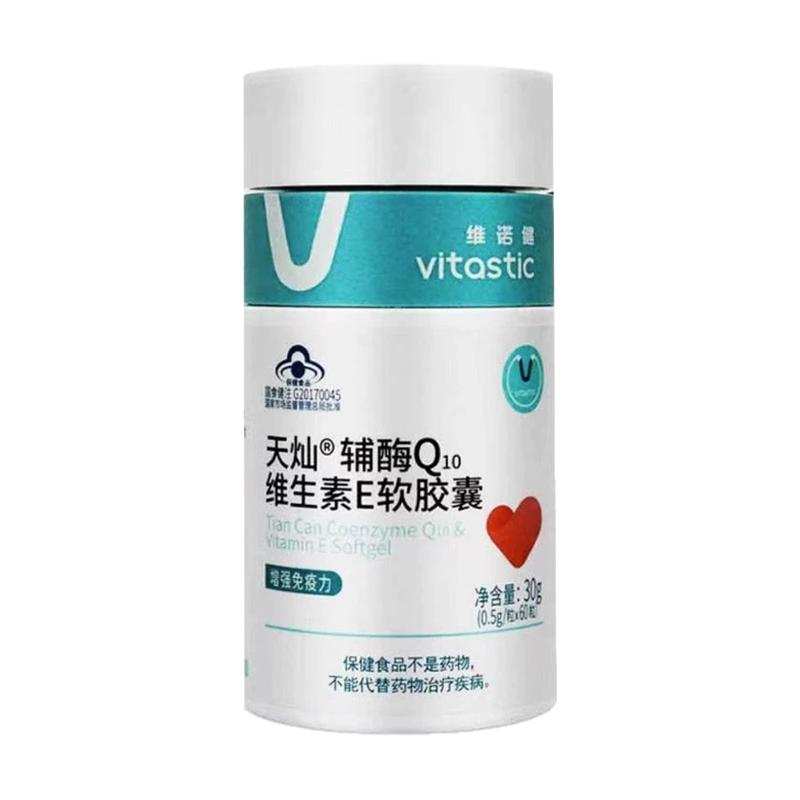 维诺健 天灿辅酶Q10维生素E软胶囊VE0.5g*60粒 增强免疫低下者