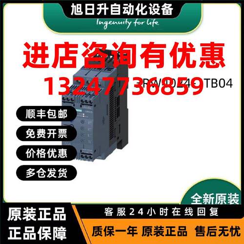 议价全新3RW4024/4026/4027/4028/4036/4037/4038/4046-1TB/2TB04