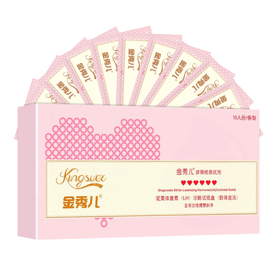 金秀儿排卵试纸测排卵高精度备孕测试器排卵期测试纸监测仪检测笔