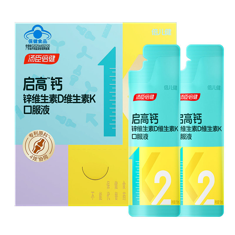 汤臣倍健启高儿童液体钙