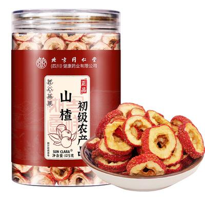 北京同仁堂山楂干片圈特级新货无核泡水喝正品官方零食山楂中药材