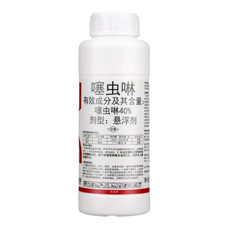 利民炫动噻虫啉杀虫剂
