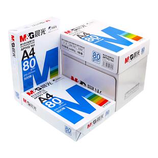 晨光多功能a4双面打印复印纸加厚80g白纸70g木浆彩色蓝色红单包500张一箱实惠装画画用草稿办公彩打整箱批发