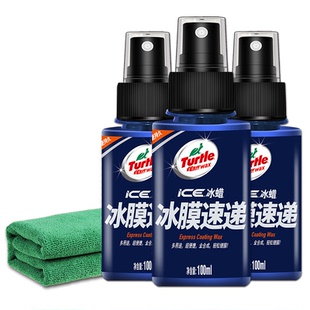 特价龟牌汽车镀膜剂车漆镀晶纳米水晶液体喷雾镀膜蜡白车黑车专用