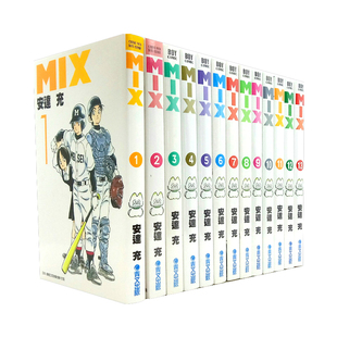 现货 漫爵台版漫画 MIX 1-23 青文 全套安达充繁体H2邻家美眉作者