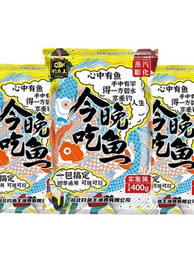 威拓森钓鱼王今晚吃鱼饵野钓鲫鲤