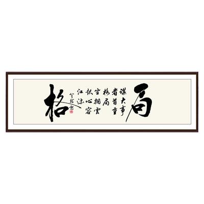 办公室茶室客厅背景墙自粘装饰画