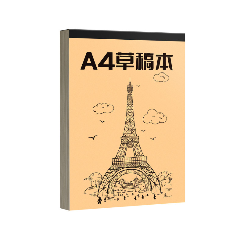 【5本仅9.9元包邮】A4草稿本