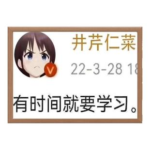 井芹仁菜有时间就要学习哭泣少女乐队励志挂画搞笑漫展摆台装饰画