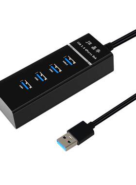 晶华usb扩展器USB3.0扩展坞电脑HUB分线器1口变多口一拖四扩充