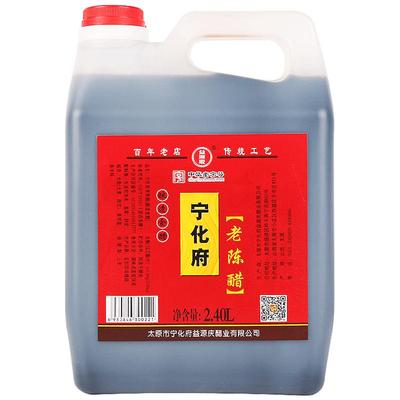 山西宁化府老陈醋2400ml山西特产