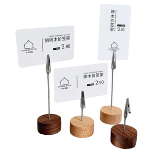 实木桌面价格展示架蛋糕甜品面包店产品介绍标签牌立式标签夹广告牌菜单桌牌创意台卡标价签标价立牌支架定制