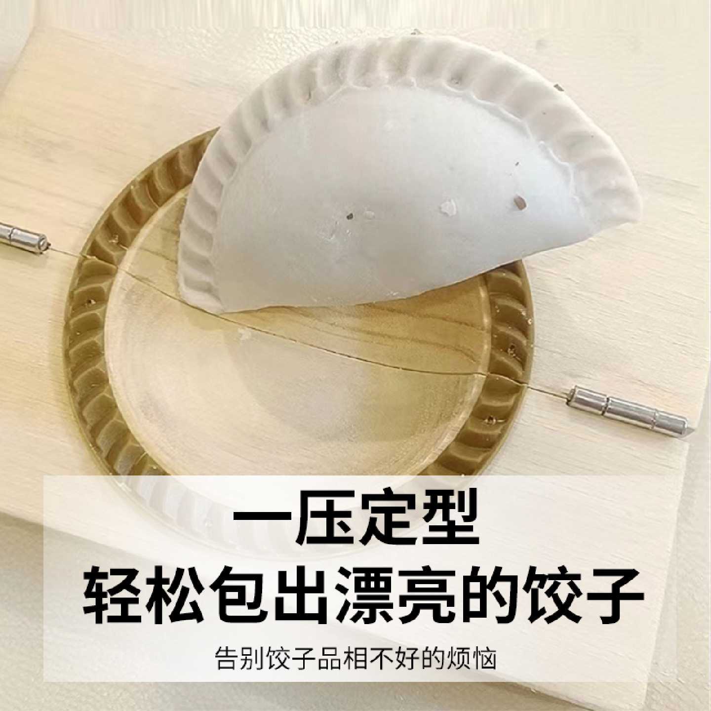 皮家用饺压包饺子神器油角印夹木质塑料牙大馅面粉皮饺机水饺模具