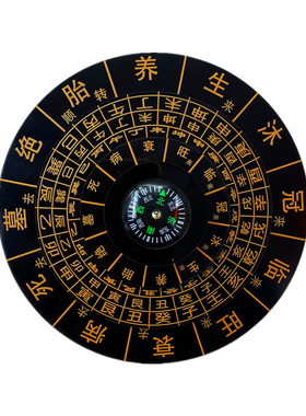 杨公三合水法盘十二长生水口罗盘