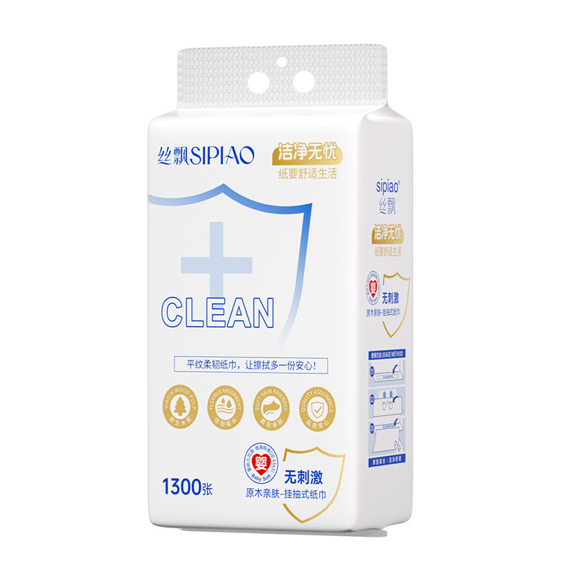 丝飘U品抽纸悬挂式整箱实惠装家用卫生纸餐巾纸面巾纸可擦手面纸