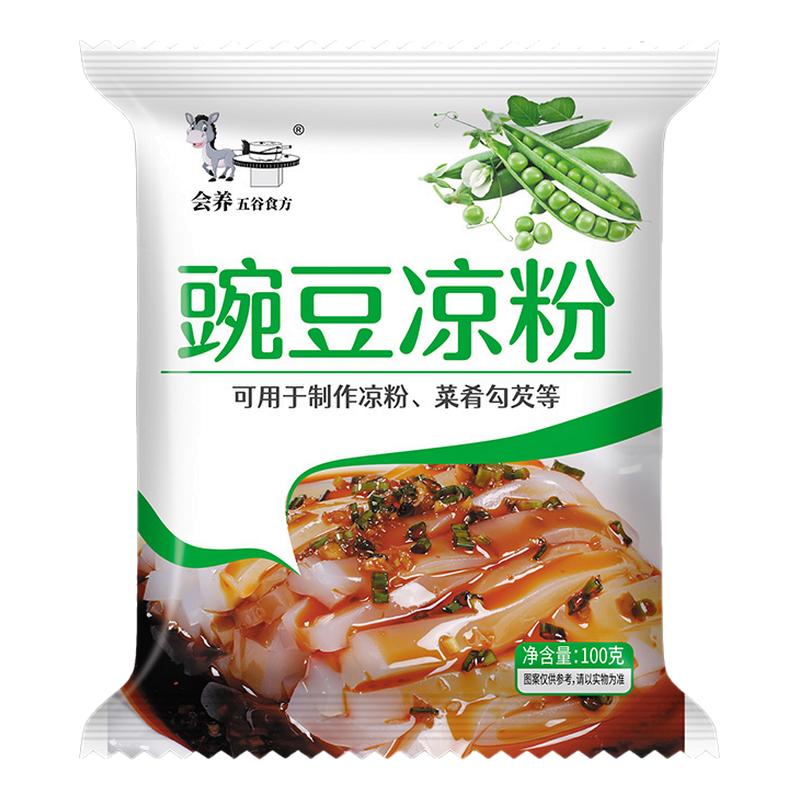 豌豆淀粉凉粉专用粉家用自制
