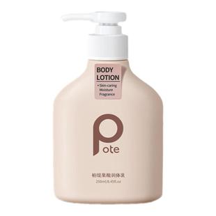 特促 买一送一 Pote柏缇果酸身体乳250ml/白松露护手霜50ml