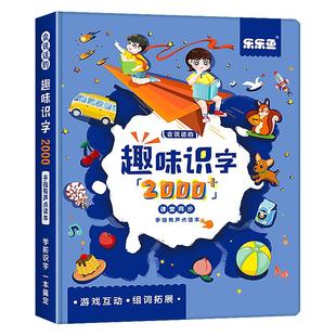 乐乐鱼百变拼音点读发声书幼小衔接早教有声挂图儿童拼读学习神器会说话的神奇的汉字趣味识字三字经弟子规课堂同步古诗词有声点读