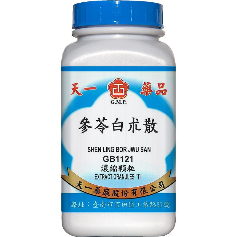 天一参苓白术散中成药健脾祛湿国药准字中药台湾正品官方旗舰店