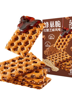 海玉蜂巢脆红糖焦糖酥脆夹心饼干
