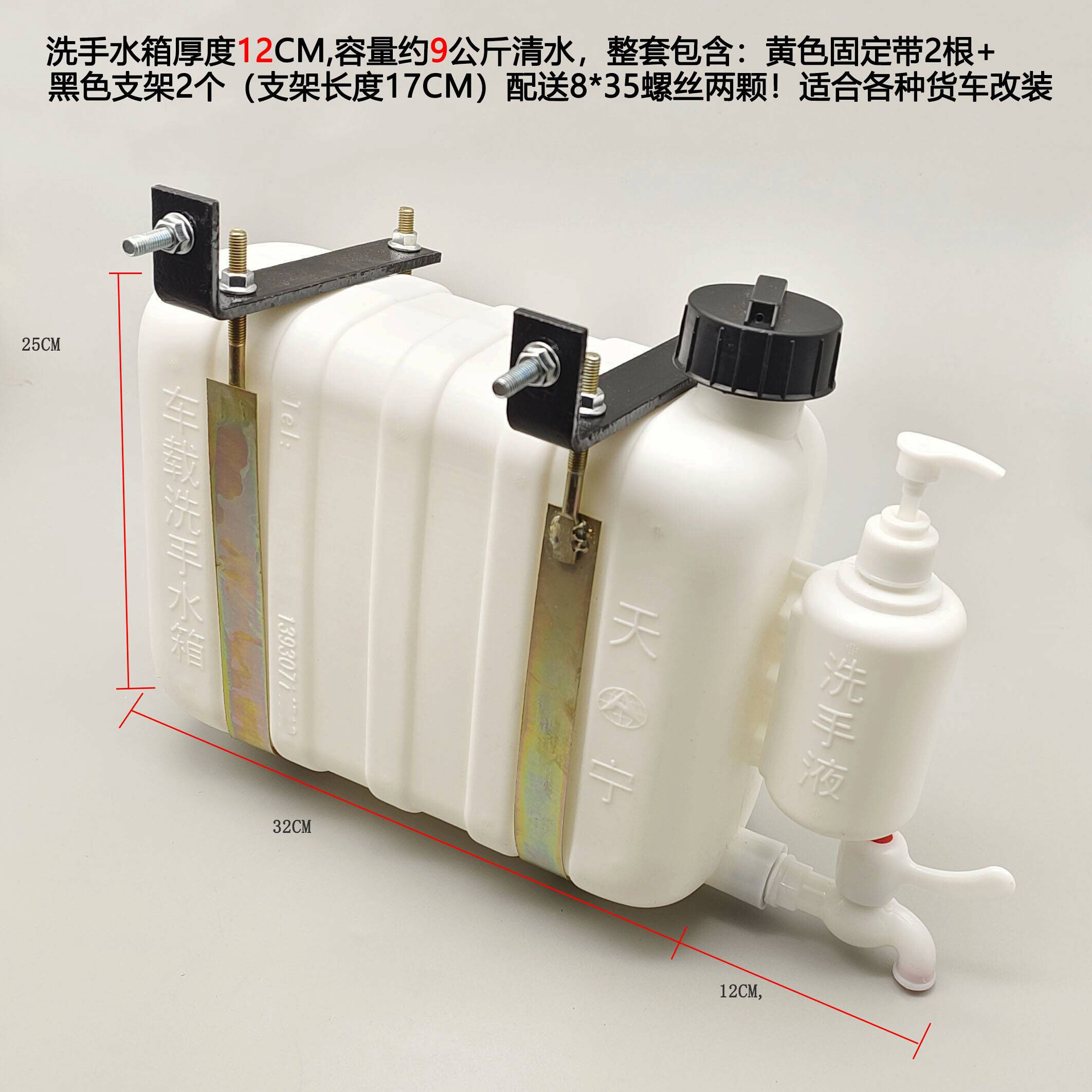 货车车载洗手水箱塑料汽车储水桶轻卡挂式改装9升水壶农用车吊车